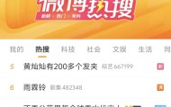 开云体育官网-“拖米为清清发声”登上热搜第七，如何评价清清这位老将？